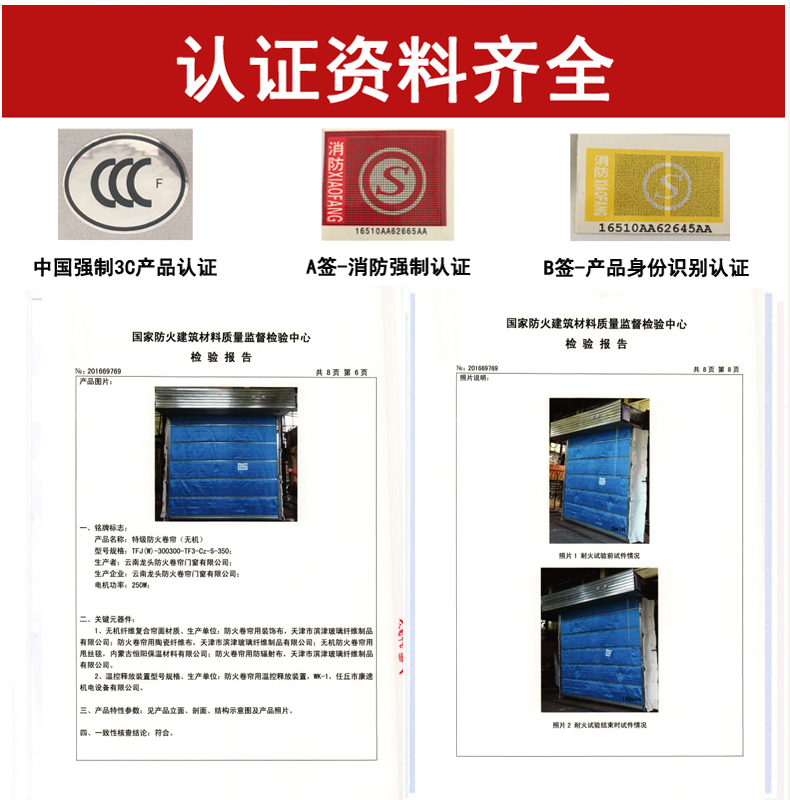 昆明防火卷簾門